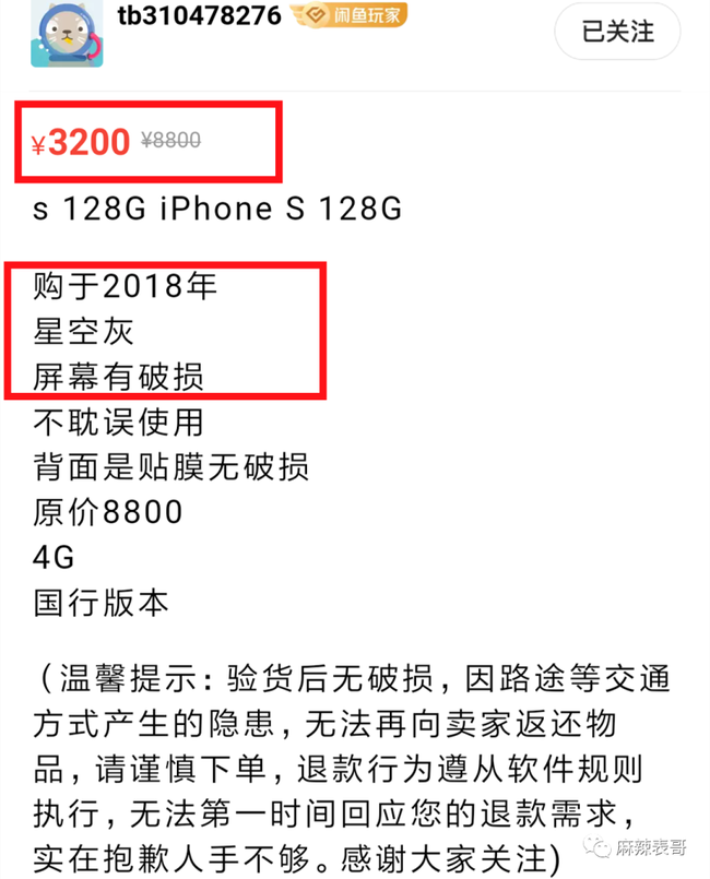 Trịnh Sảng's iPhone 6S for sale