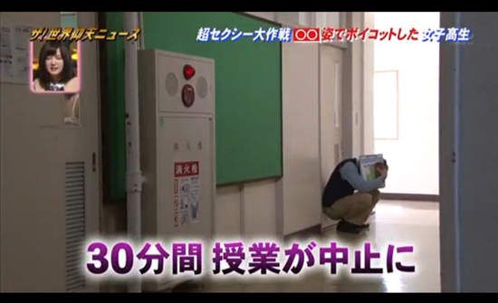 Teacher fleeing the classroom