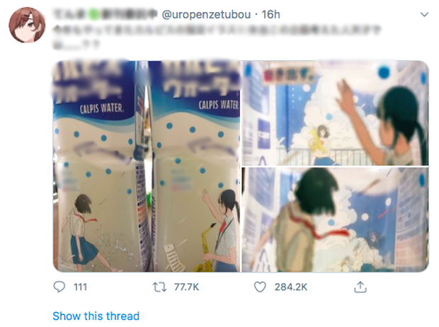 Post about the Japanese water bottle that reveals a hidden image, gaining over 280k likes in less than a day. Source: Twitter.