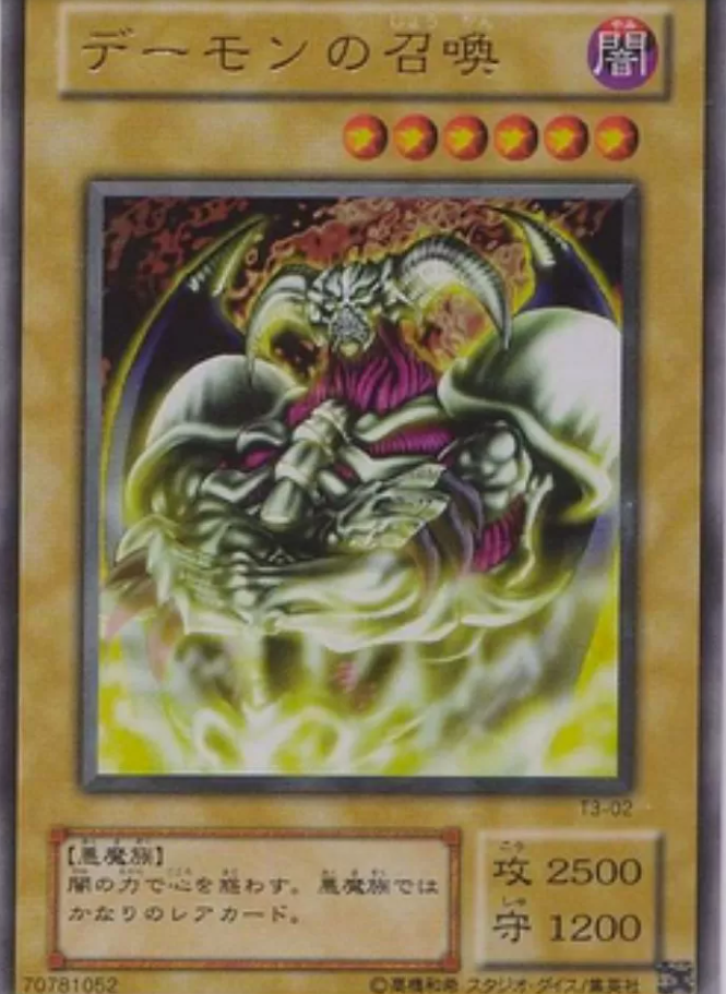 Top 4 Rarest Original Yugi-Oh Cards Worth a Fortune 3 Demon Summon Yugi-Oh card