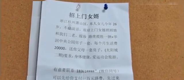 Chinese Billionaire Offers Big Perks to Find Daughter’s Husband 1 photo 1 1616214169929618393290