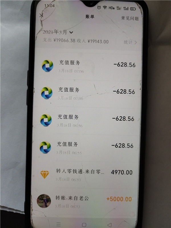 11-Year-Old Spends Mom’s Medical Funds on Mobile Games, Dad Left Speechless 3 In just 30 minutes, the young gamer spent nearly 170 million VND