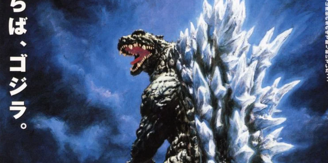 Godzilla Final Wars design
