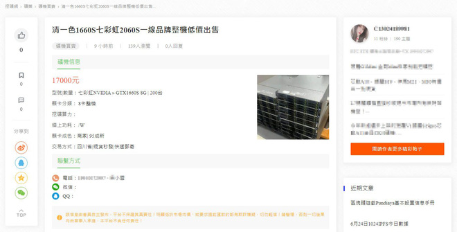 Graphics cards on sale in bulk lots of hundreds