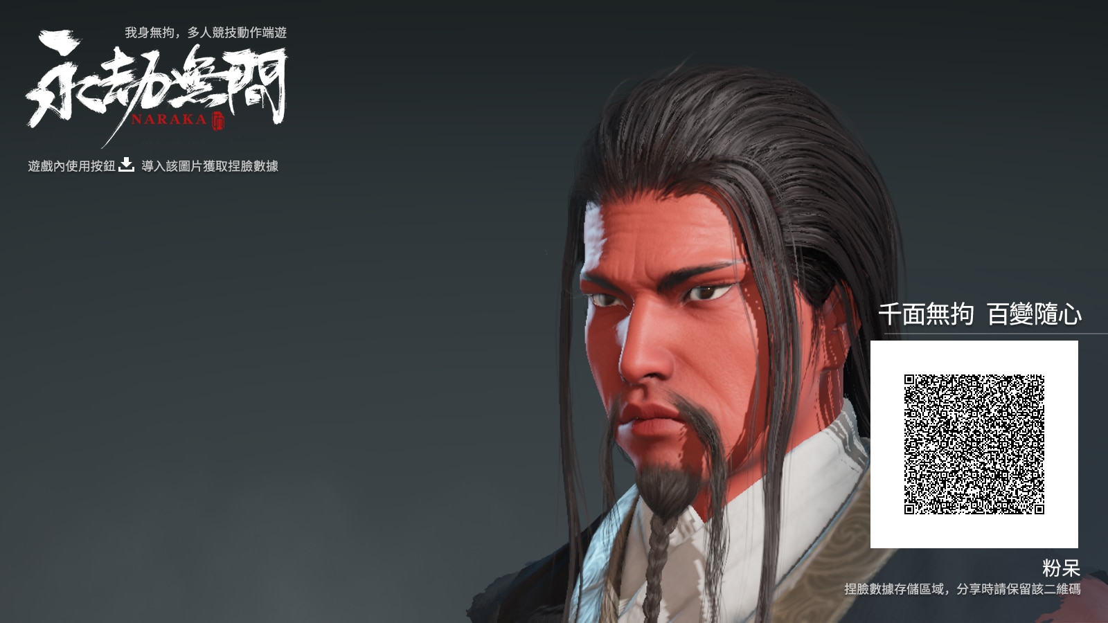 NARAKA’s take on Guan Yu