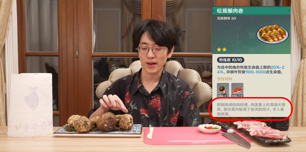 Daxiang also runs a cooking-focused YouTube channel