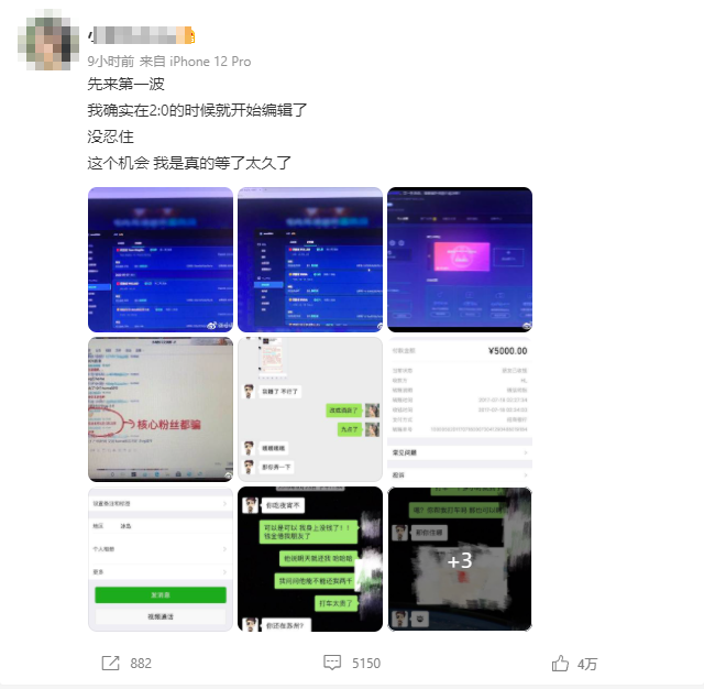 DOTA 2 Legend xiao8 Accused of Match-Fixing and Scandal by Ex-Wife 3 Screenshots of xiao8's betting activity used as evidence