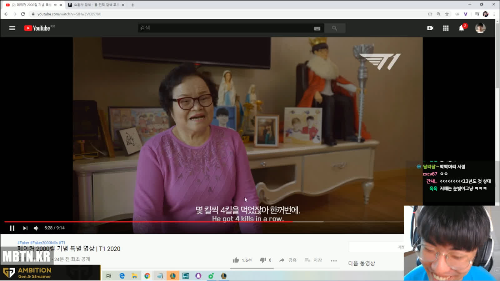 Ambition is close with Faker and often gets mentioned by Faker's fans
