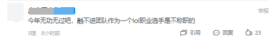 Nuguri’s Final FPX Stream Sparks Mixed Reactions from LPL Fans 6 Not worthy of being a professional LoL player