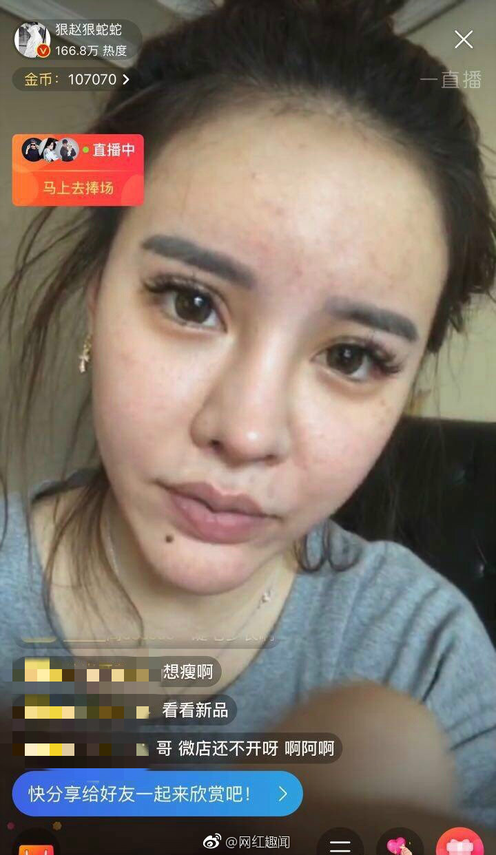 The moment Snake accidentally turned off her filter, revealing her real face