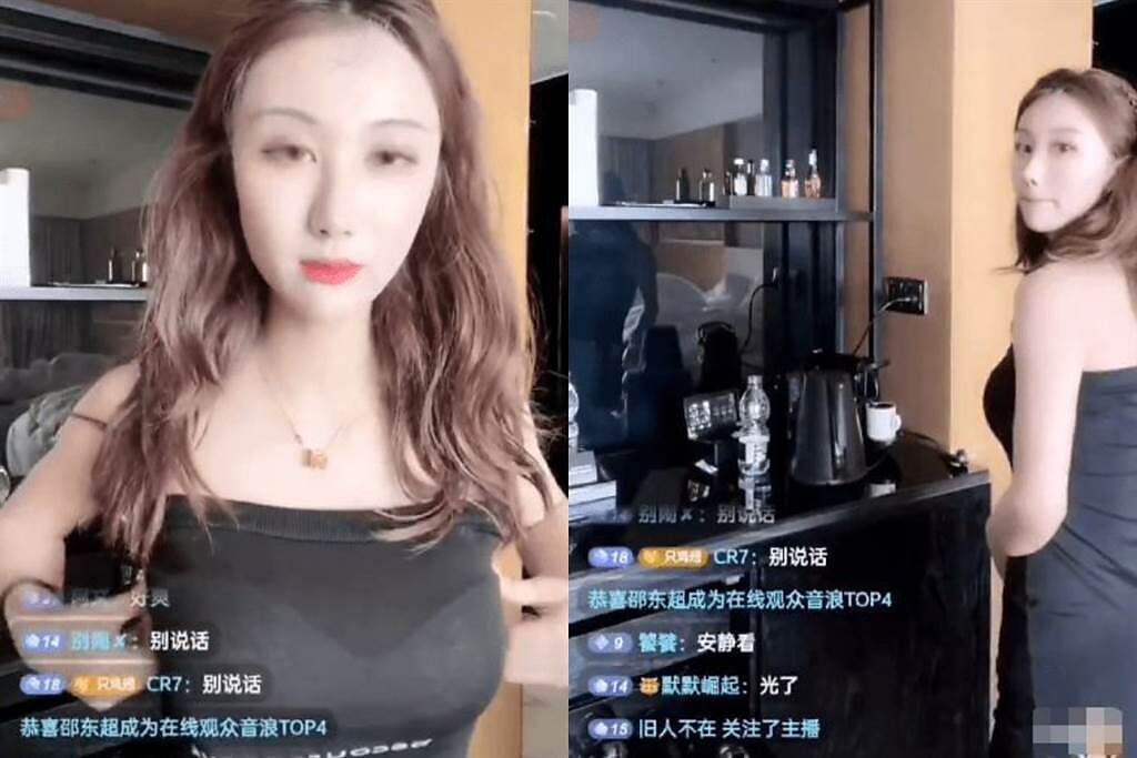 Streamer causing a stir during her broadcast