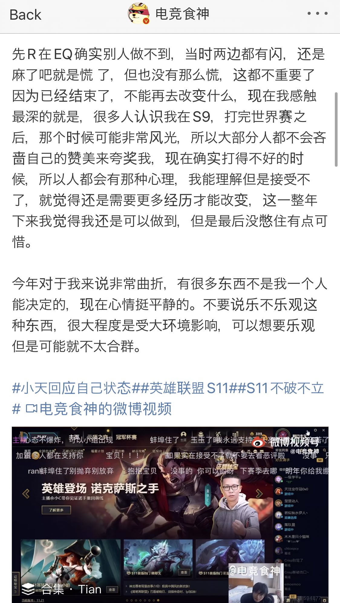 Tian shares thoughts on the 2021 season amid questions about his future