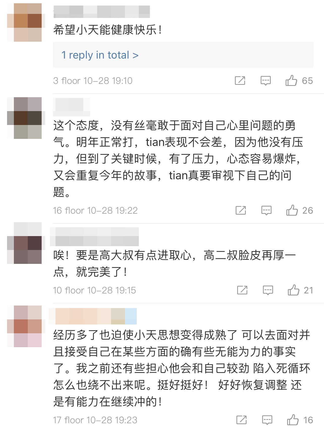 Supportive comments for Tian under his stream post