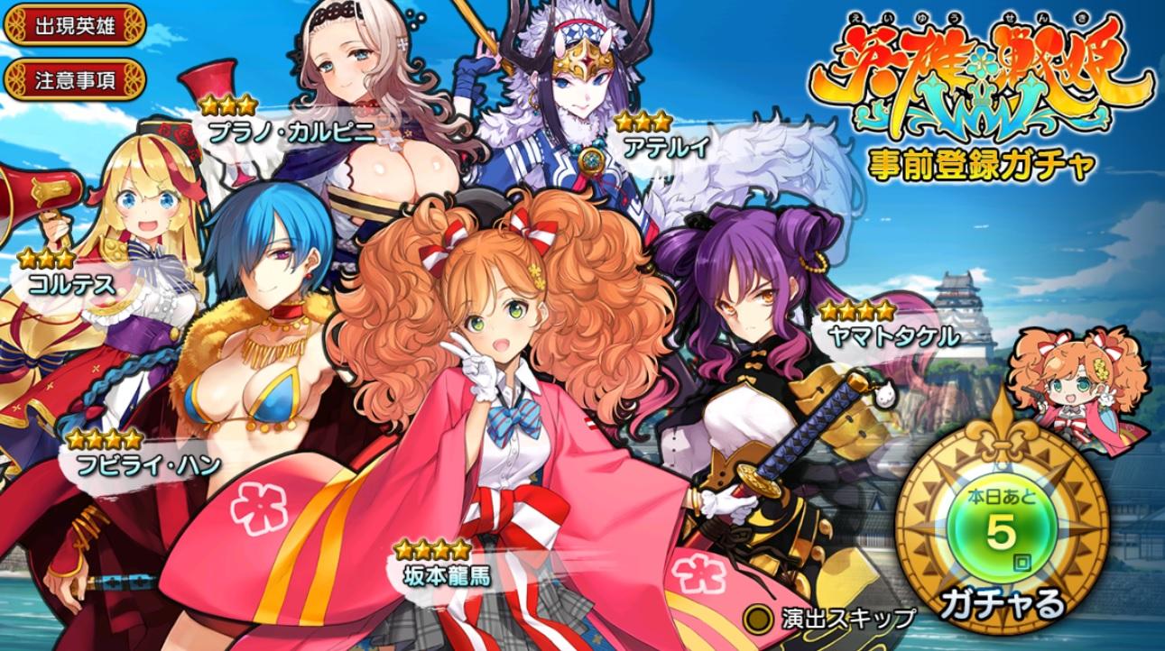 Another Japanese game, Hero, also recently shut down