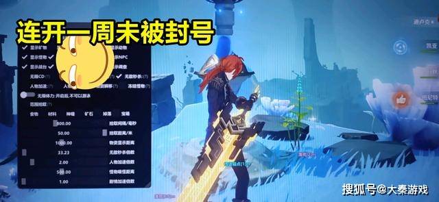 Genshin Impact Hacker Brags About Beating La Hoàn in Under a Minute 3 The hacker showing off his cheats