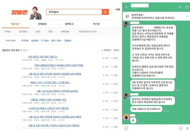 Inside South Korea’s Growing Wedding Guest Rental Trend 1 Clients can hire people to pretend to be friends through service companies