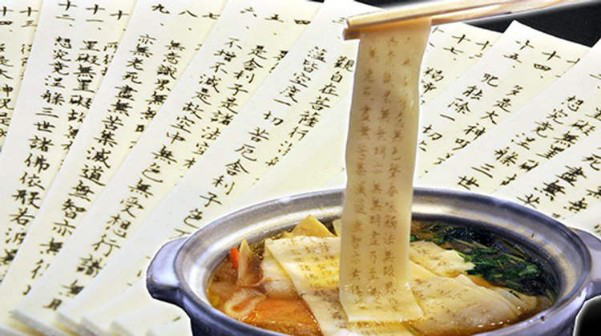 This unique dish is not on Nittanosho Kanzantei's regular menu
