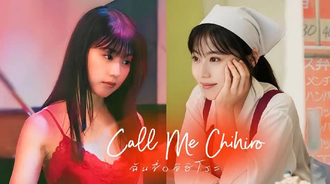The main character in Call Me Chihiro is a reformed sex worker - source: Netflix