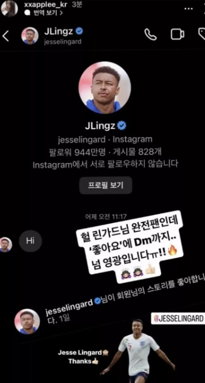Ex-Man Utd Star DMs Korean Model with Verified Account 3 screenshot 2024 03 12 154839 1548 1710234975055 1710234975191334043281
