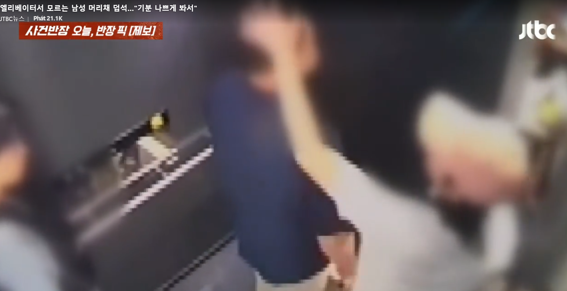 Woman Grabs Stranger’s Hair in Elevator Over ‘Dirty Look’ 2 screenshot 2025 08 19 152353 1755599797165 1755599797287820034611