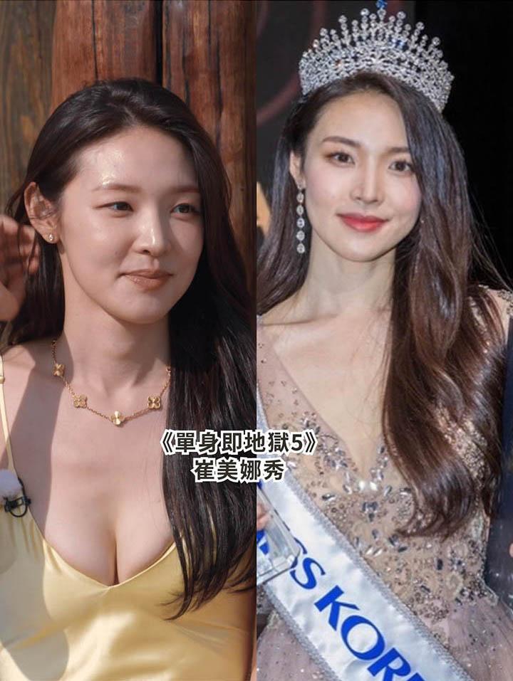 Choi Me-na-soo MC