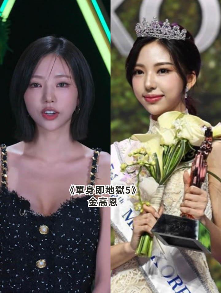 Kim Go-eun beauty queen