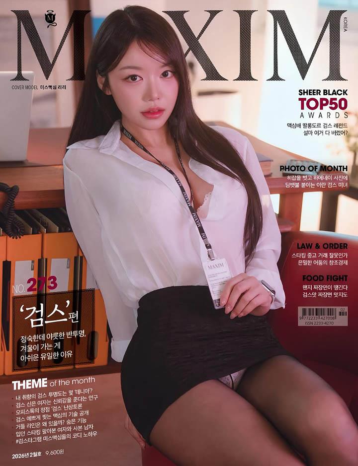 RiRi’s Office Look Becomes Korea’s Most Wanted Photo Set 2 RiRi's Maxim Korea cover