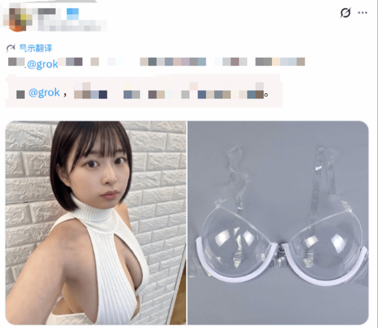 Japan’s New AI Trend Sees Users Remixing Hot Girl Photos 1 AI-edited image of a girl with outfit change