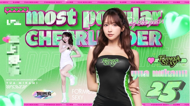 Yua Mikami performing as a cheerleader