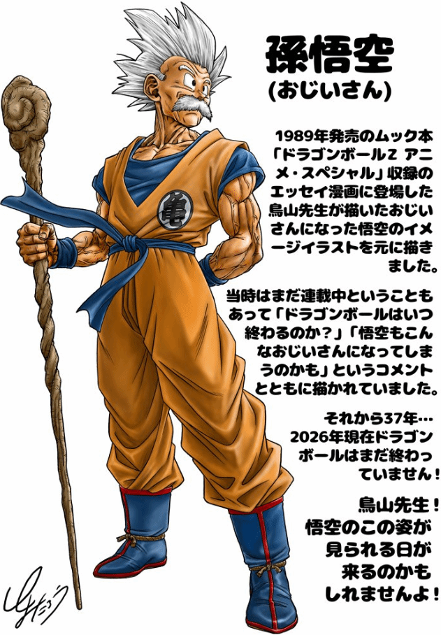 Elderly Goku illustration