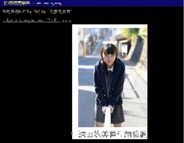 Eimi Fukada school photo 3